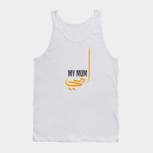 my mom in arabic cool arabic writing design yellow Tank Top